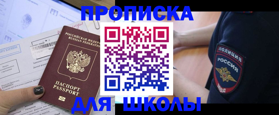 временная регистрация купить в Черкесске