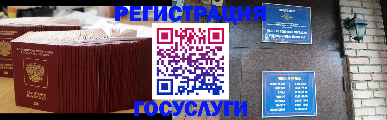 прописка для кредита в Черкесске